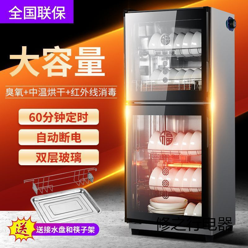 Household Commercial Dining Restaurant Hotel Kitchen High-Temperature Large-Capacity Tableware Vertical Disinfection Cabinet