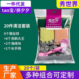 厨房清洁洗碗海绵擦 家务清洁高密海绵百洁布钢丝球礼品清洁套装