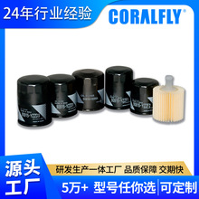 厂家OEM定制适用于丰田机油滤芯15600-41010机油滤清器Oil Filter