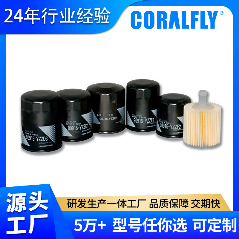 Manufacturer OEM custom fit Toyota oil filter 15600-41010 Oil Filter