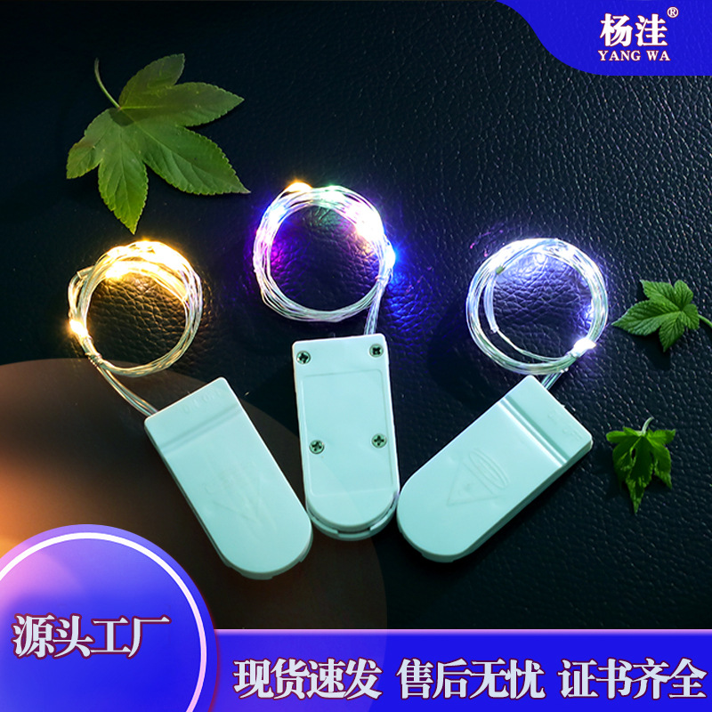 led灯串防脱落纽扣电池盒铜线灯串小灯花束用礼盒装饰彩灯串