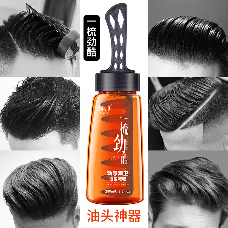 [Delivery within 48 hours] He Shuai combed Jinku's head oil head…