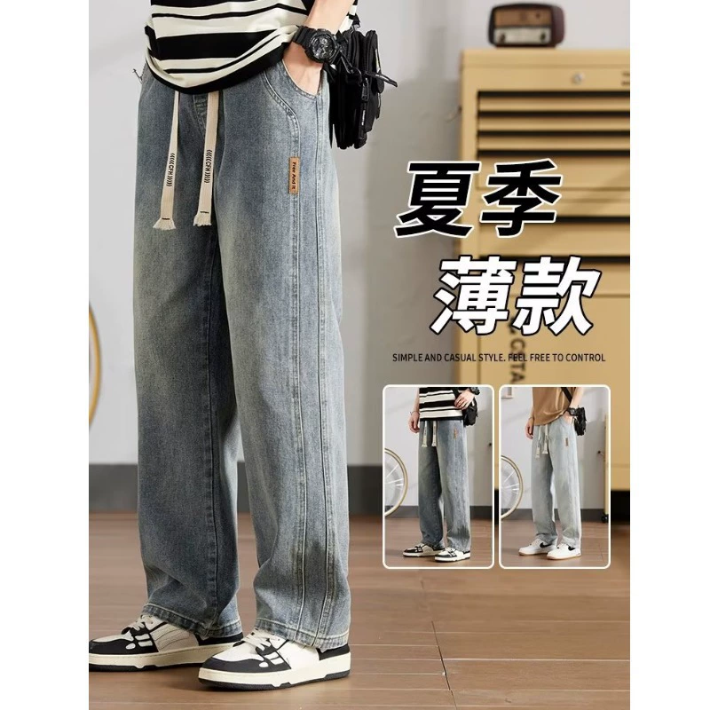 Американские модные брендовые джинсы мужские 2025 новые весенне-осенние прямые свободные широкие повседневные длинные брюки летний тонкий стиль