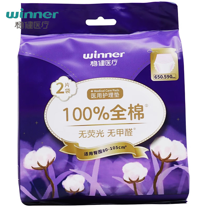 LQ稳健医疗系列采购|undefined