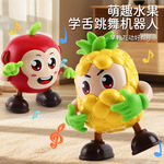 儿童电动玩具萌趣水果公仔可爱造型灯光音乐跳舞机器人玩具批发