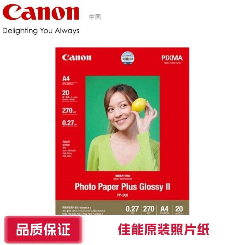 Canon Pp-208 Original Photo Paper Is Suitable for Inkjet Printers 270g A4, 6inch Premium Glossy Photo Paper