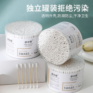 500 Double-headed Cotton Swab Ear-pulling Makeup Household Cotton Disposable Small-head Thin Pointed Ear Spoon Cleaning Cotton Swab