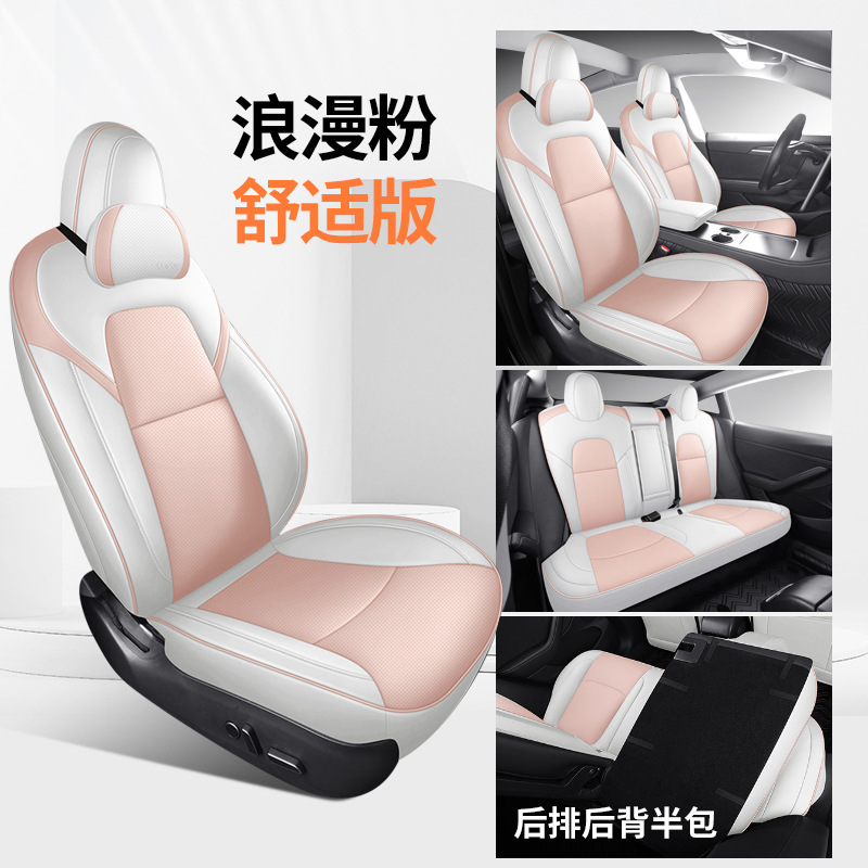 新型テスラmodel 3専用自動車シートカバー通気穴開け皮四季通用座布団全カバー座布団カバー|undefined