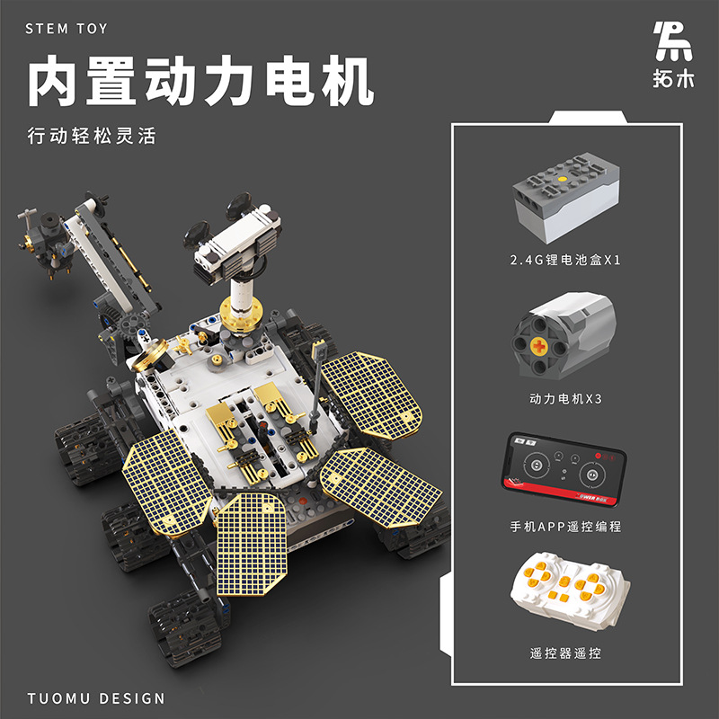 Tuomu, el juguete de control remoto más vendido transfronterizo de la serie de exploración espacial 1009, vehículo de exploración de Marte, bloques de construcción educativos.