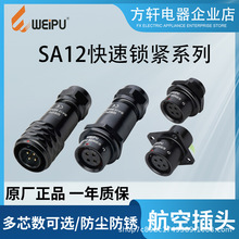 WEIPU ���ղ��^ ���� SA1210 1211 1212 1213 2345679о ����SA12