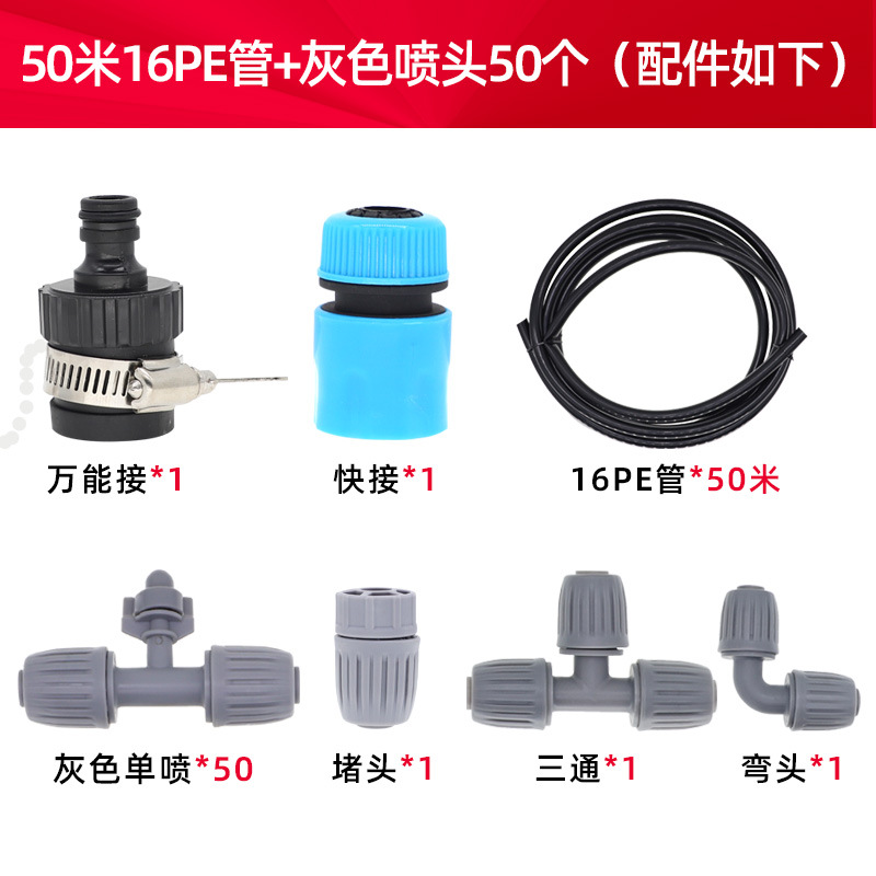 La boquilla de enfriamiento integrada no es desmontable, 50 metros de una tubería de 16PE para el riego y enfriamiento, sin impuestos.