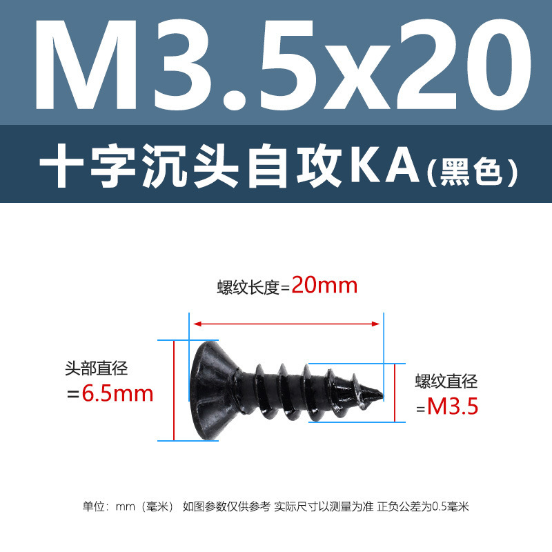 M1-M6鉄髪黒平頭タッピングクロス沈頭タッピングスクリューka電子小木ねじタッピング|undefined