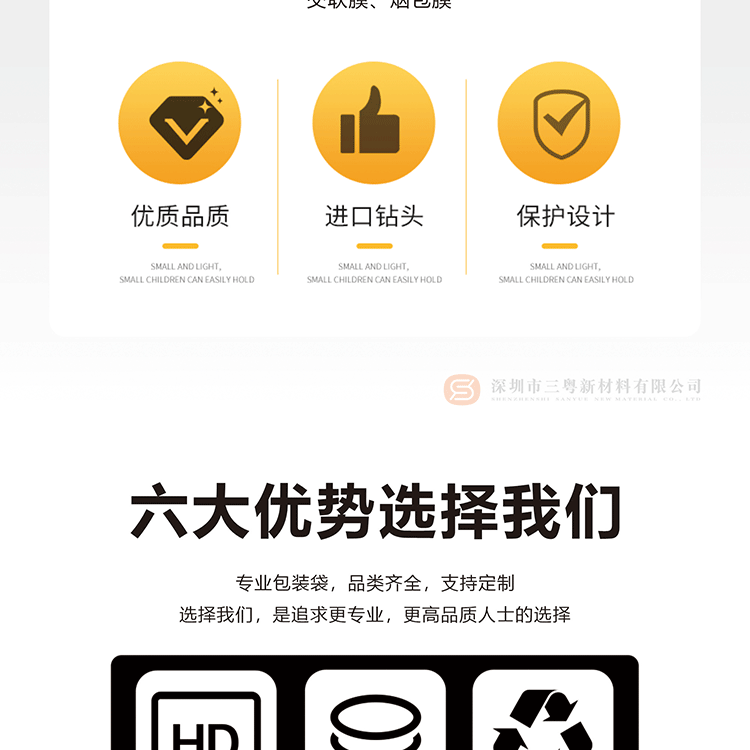 POF热收缩膜详情页_03