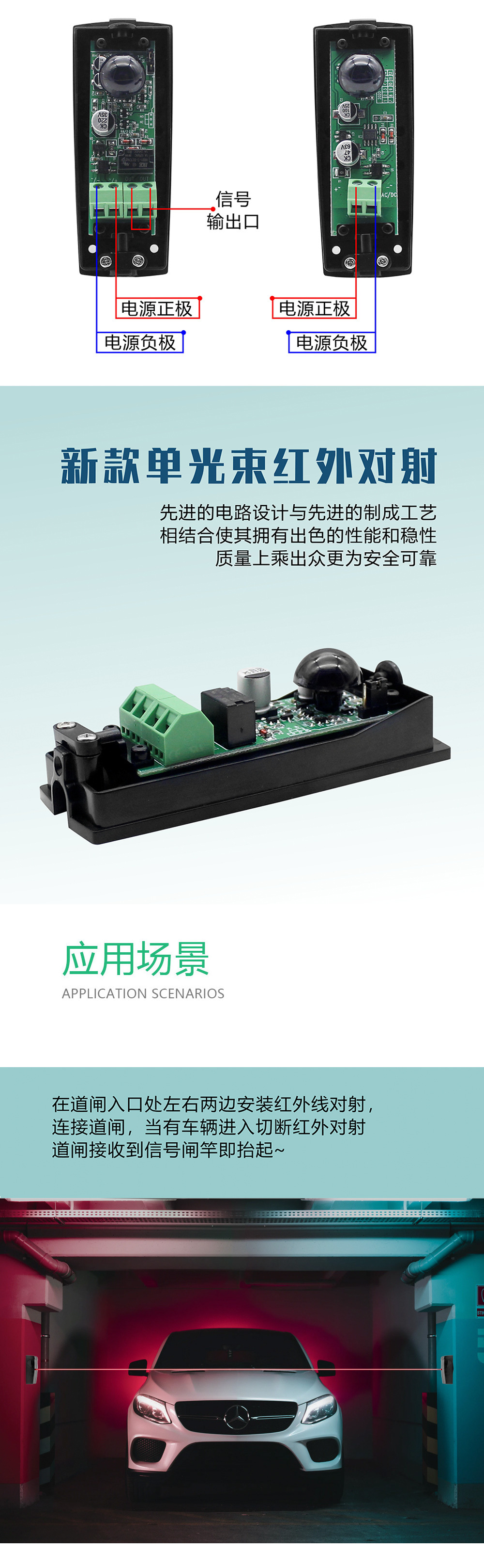 批发单光束红外对射探测器道闸信号防盗对射报警器感应