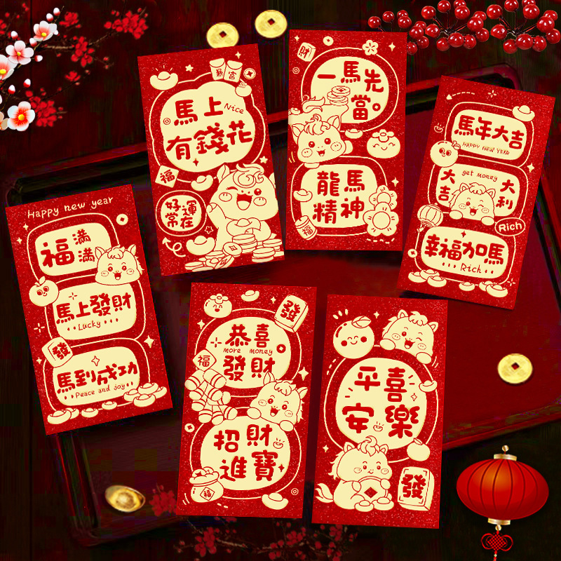 瑞祥2026马年红包新款创意金葱磨砂春节利是封过新年压岁包袋批发|undefined