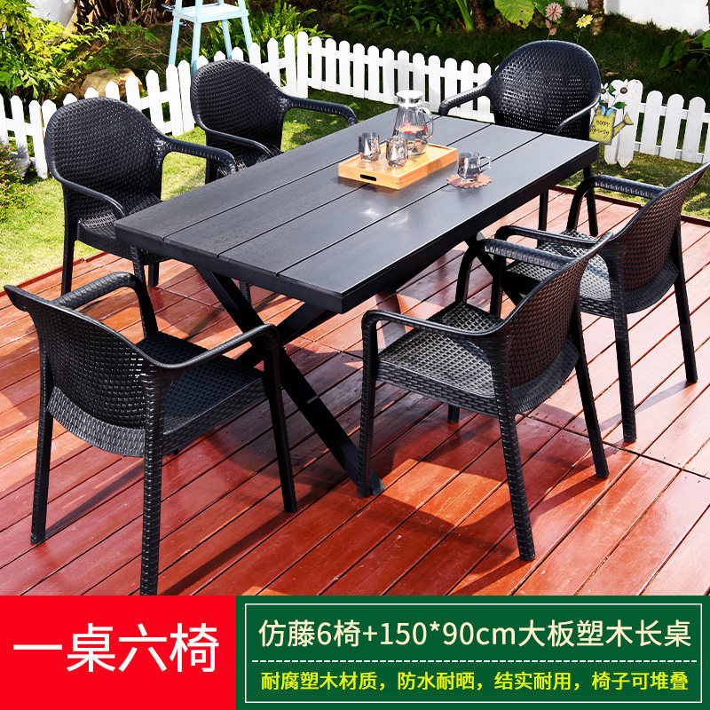 모조 등나무 의자 6개 + 150*90cm 대형 플라스틱 목재 긴 테이블