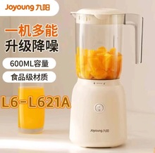 适用九阳L6-L621A料理机家用多功能榨汁机果汁杯婴儿辅食机礼品