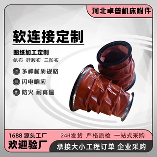 橡胶通风软连接风机空调排烟风管软接头伸缩耐高温硅胶布软连接