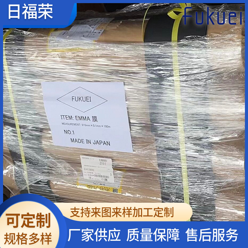 Japón importó película plástica de color EMMA antiestática puede producir película plástica transparente Okamoto puede imprimir de alta frecuencia s