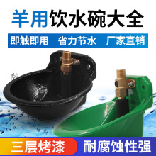 羊自动饮水器简便马牛羊山羊通用喝水喂水加厚小羊工程骆驼结实