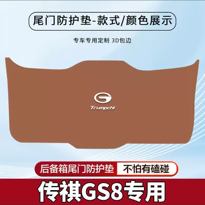 Anti-Kick Pad Rear Tailgate Panel – Trunk Mat - 22-24-gs8-brown-trunk-protective-pad-standard