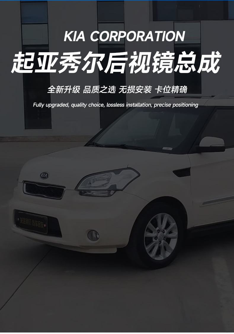 Suitable for 10-13 Kia Showel Reversing Mirror Assembly with Painted Foldableing Reflector Assembly, the Same Model as the Original Car