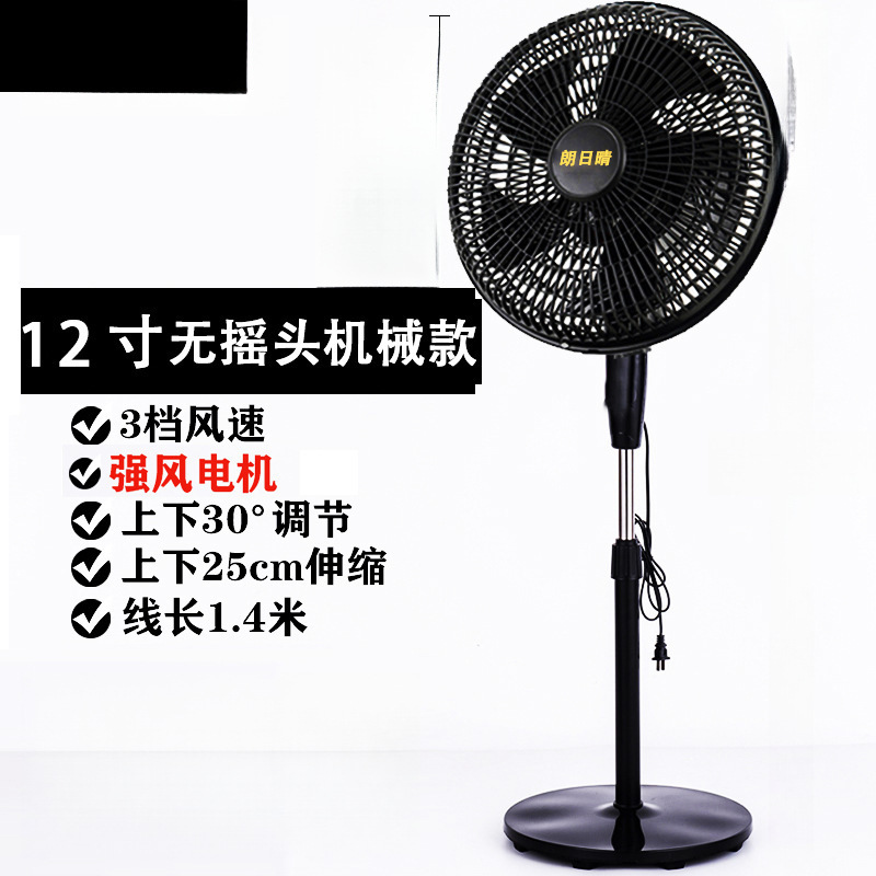 Ventilador eléctrico, ventilador de piso, hogar, silencioso, ahorro de energía, viento fuerte, sacudiendo la cabeza, temporizador mecánico, ventilador de control remoto vertical