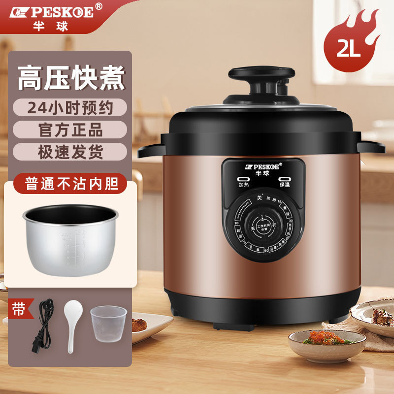 电压力锅家用多功能5L双胆大容量电高压锅小型电饭煲2.5L4L6L|undefined