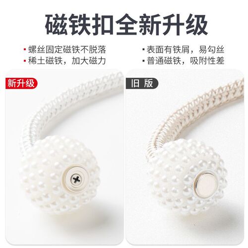 Cross-border curtain accessories, curtain belt, buckle strap, pair of binding ropes, creative hooks, magnetic and self-absorbing storage