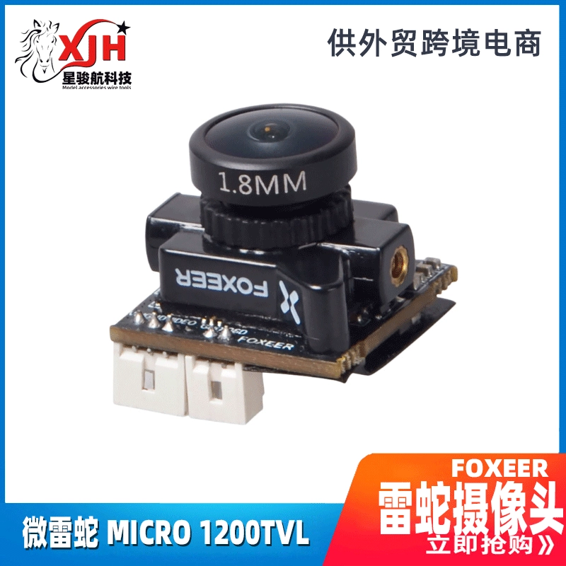 Камера FPV HD Foxeer Razer Razer V3 Micro Mini Ultra Light 1200TVL Crossing Machine