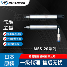 NAKANISHI���� MSS-20ϵ��һ�wʽ����R�_MSS-2002/2008/2030R/RA