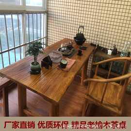 老榆木实木餐桌原木整板加厚实木茶桌民宿实木桌子长条大桌子
