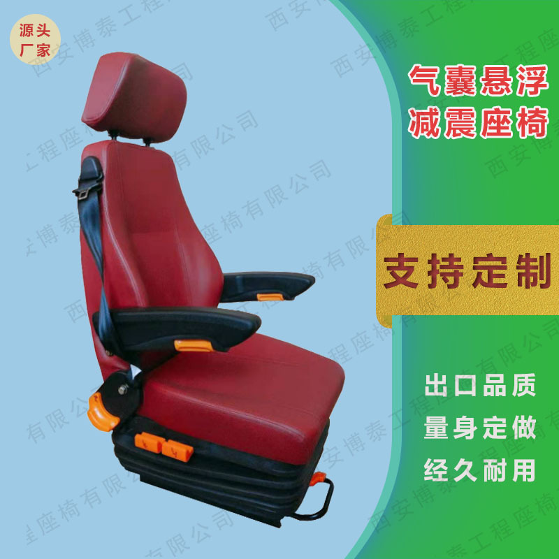 Dock yate conductor airbag amortiguación asiento de tres puntos del cinturón de seguridad silla del conductor vehículo de ingeniería Silla de suspensión de aire