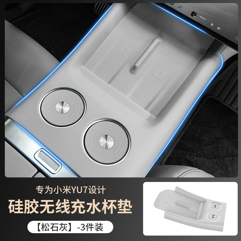 适用于小米YU7无线充硅胶垫中控保护垫防尘防滑全包防护内饰用品|undefined