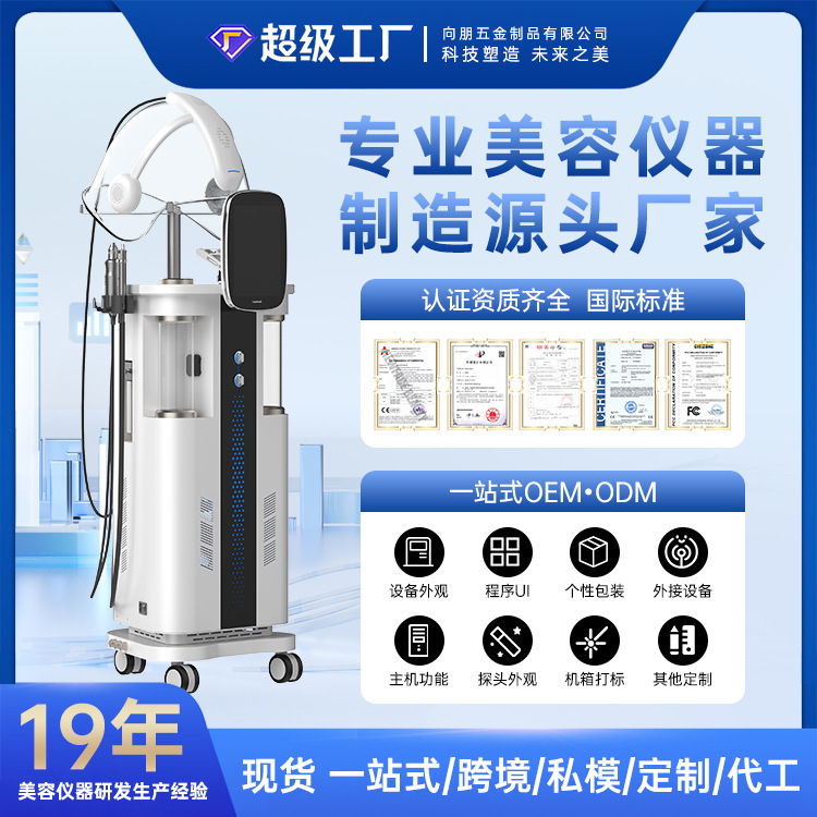 エステサロン専用肌管理器、高圧水光酸素注入器、導入洗顔器、水素酸素水酸素計|undefined