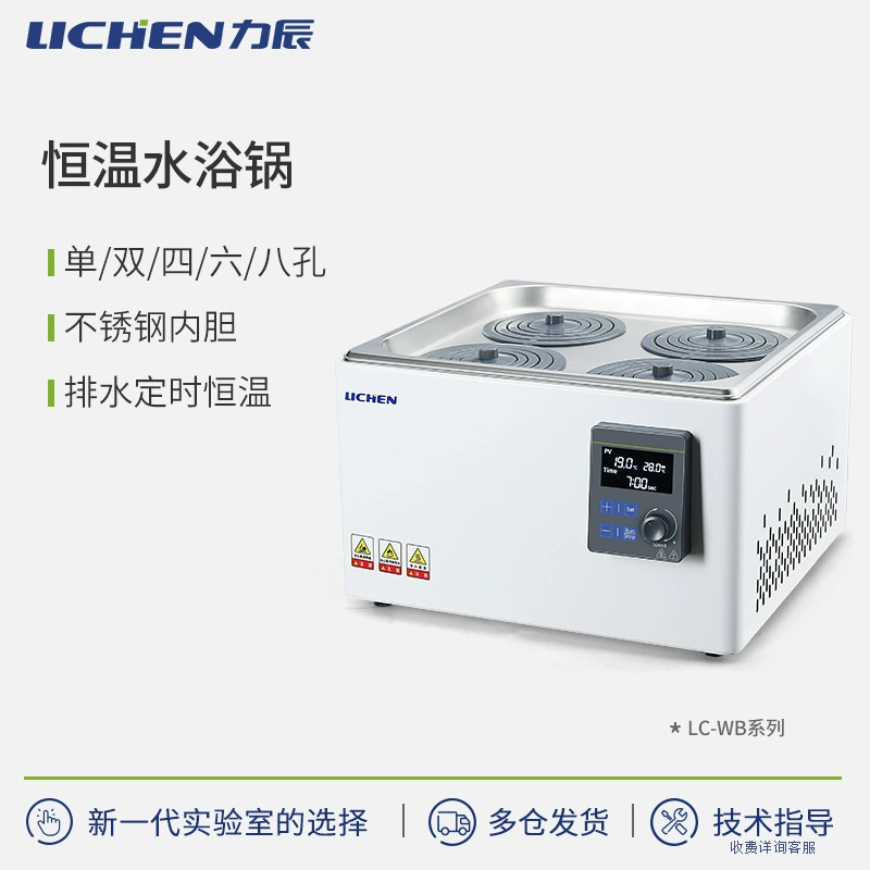 Lichen Technology Электрическая термостатическая водяная баня с двумя отверстиями с четырьмя отверстиями и шестью отверстиями водяная баня с лабораторным перемешиванием термостата