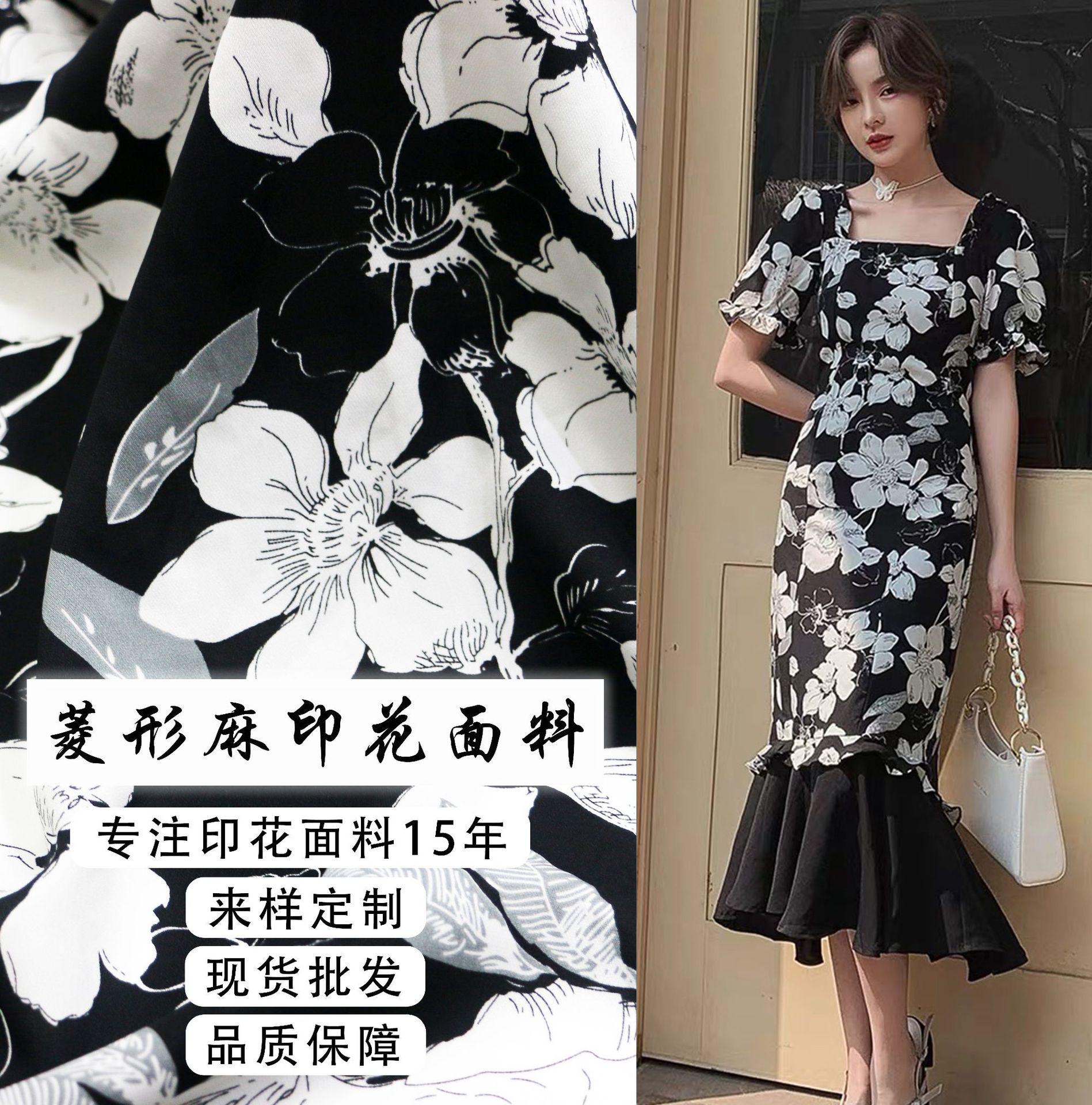 【布料宝】2021新款菱形麻印花面料春夏季连衣裙女装时装面料