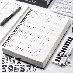 b5五线谱练习本音乐谱本子大间距专业笔记本本子初学中小学生儿童