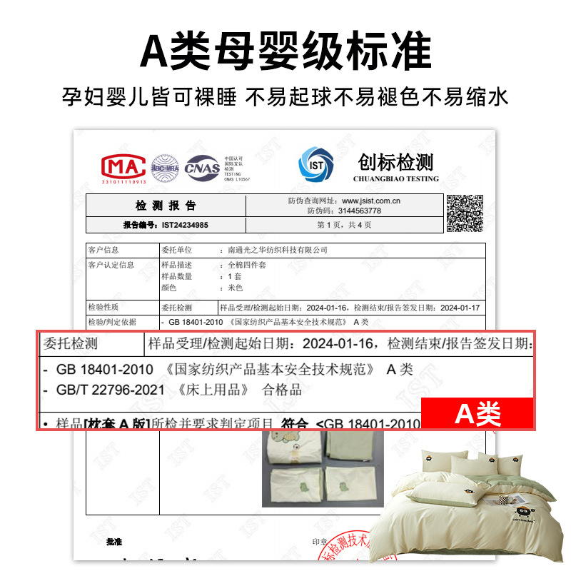 2025 nueva cama de algodón de dibujos animados de cuatro piezas funda de edredón de algodón sábana dormitorio juego de cama de tres piezas