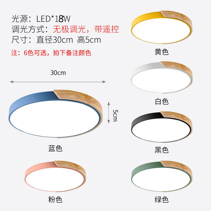 Nordic lámpara del dormitorio de registro moderno simple ronda LED lámpara de techo ultra-delgada macaron sala de lámpara de estudio