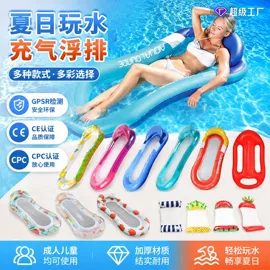 其他充气玩具;游泳圈;水上充气床