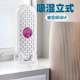 Household Small Dehumidification Box Bedroom Moisture Absorption and Mildew-Proof Desiccant Dormitory Wardrobe Recycling Visual Dehumidification Box
