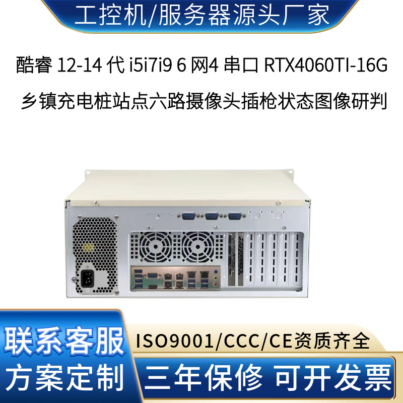 六路网口 GPU 乡村充电站多路充电桩运行画面同步处理工业设备