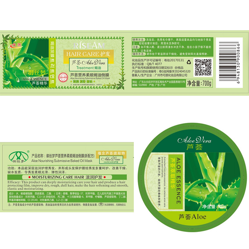 Aloe Vera Hair Mask Revitalizing Conditioner 4