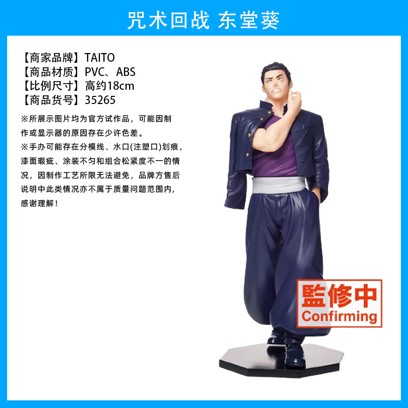 El hechizo japonés genuino vuelve a la batalla, Wu Tiao, Wu Wu, dos lados, Nuo, Xia Youjie, perro, espina, siete mares, construido, Fu Heihui, hecho a mano