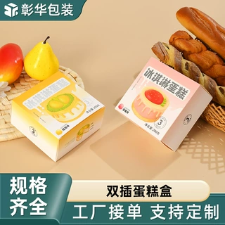 定制双插蛋糕盒子正方形尺寸印刷定制350克食品级白卡蛋糕盒定制