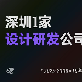 电子项目合作;产品设计;工业设计