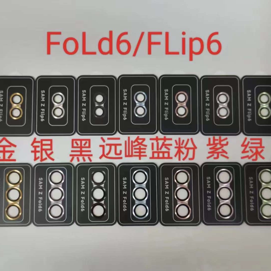 Aplicable a Samsung fold6 película de lente de teléfono móvil flip6 cámara metal ojo de halcón AR película protectora de alta gama