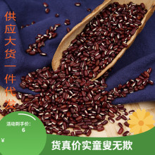 赤小豆中药材500g新东北野生药用当归槐花炒熟薏仁米茯苓芡实山药