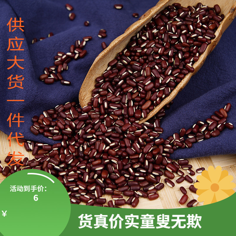 赤小豆中药材500g新东北野生药用当归槐花炒熟薏仁米茯苓芡实山药
